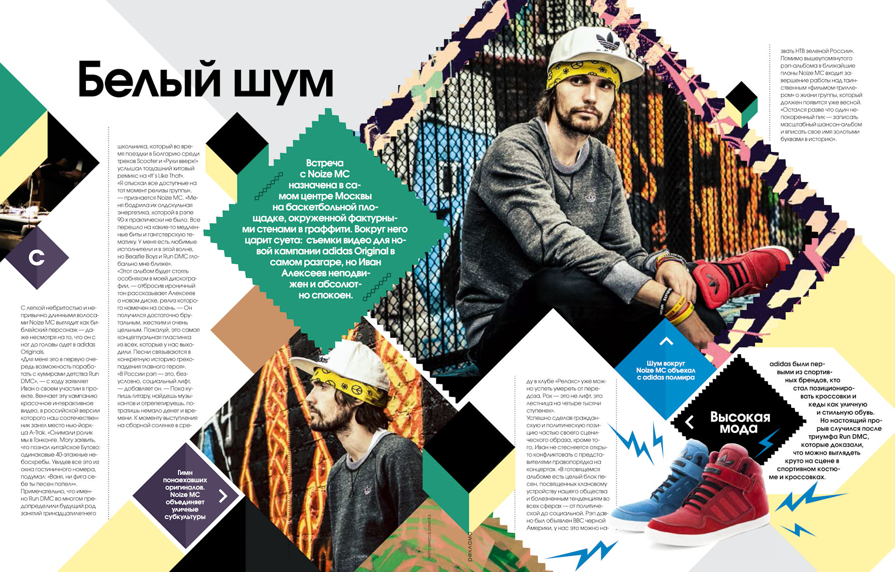 Noize MC Layout