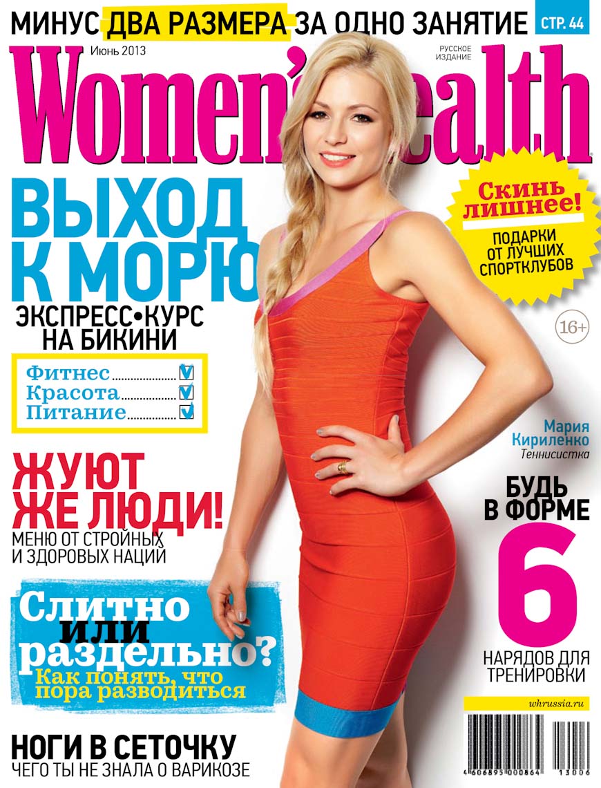 WH june_cover3